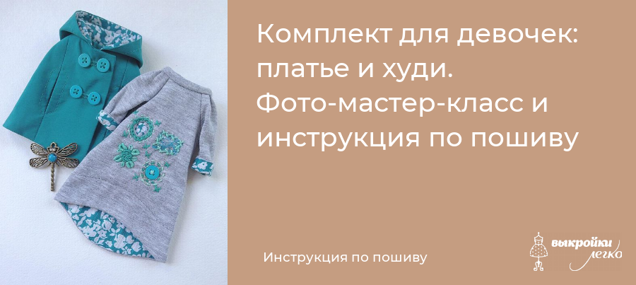 Как научиться шить и кроить самостоятельно с нуля