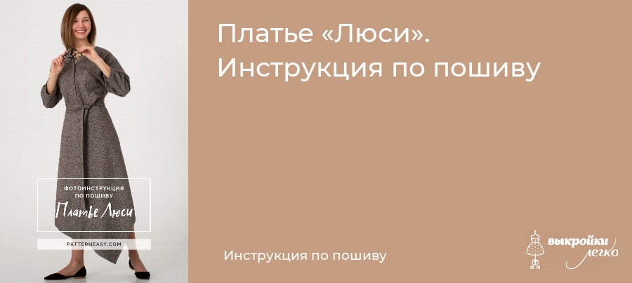 Платье-трансформер. Шьем за 20 минут. Шьем к празднику | Красиво шить не запретишь!