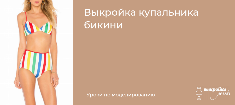 Чашечки и коннекторы фитнес бикини в наличии и С