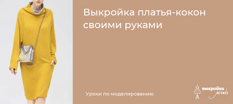 Бохо стиль своими руками: выкройка и пошив одежды