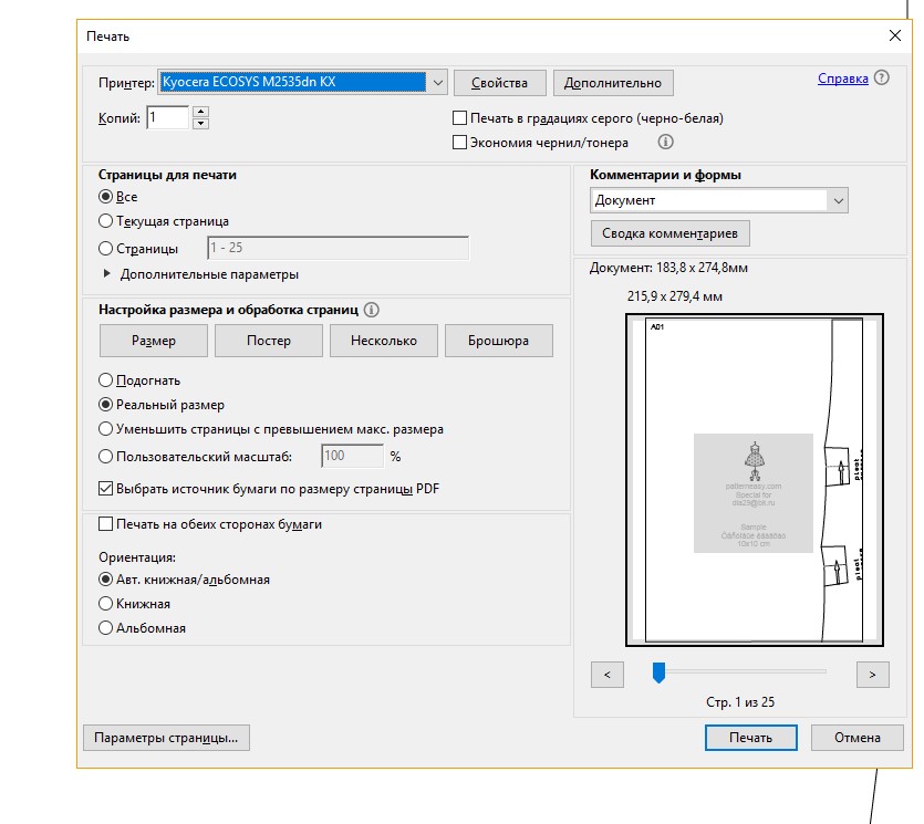 Kyocera настройка печати. Печать без полей принтер. Kyocera печать без полей. Печать на обеих сторонах бумаги. Принтер настройка печати размера.