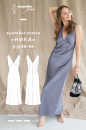 Выкройка платья «Ника»_mini