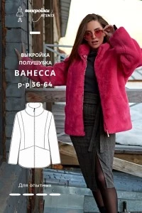 Выкройка полушубка «Ванесса»