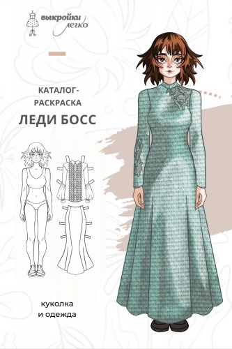 Каталог-раскраска