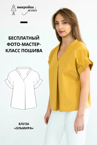 Блуза «Эльмира». Фото-мастер-класс.