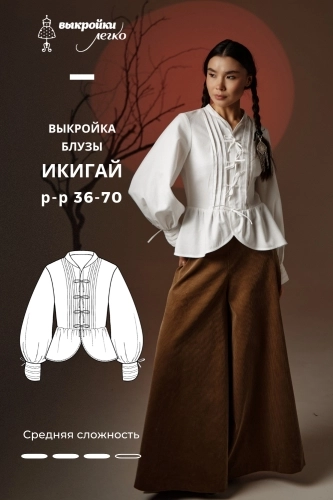 Выкройка блузы. Коллекция в азиатском стиле «Икигай»