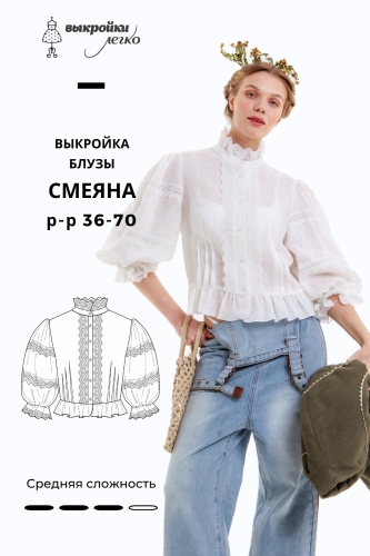 Выкройка блузы. Коллекция в русском стиле «Смеяна»