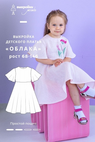 Выкройки платьев и сарафанов для детей. Modety