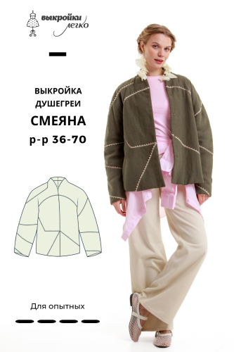 Выкройка душегреи. Коллекция в русском стиле «Смеяна»
