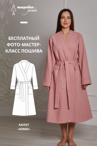 Женский халат «Юми». Фото мастер-класс по пошиву