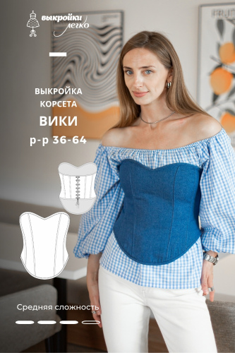 Выкройка корсета. Дерзкая коллекция «Вики»