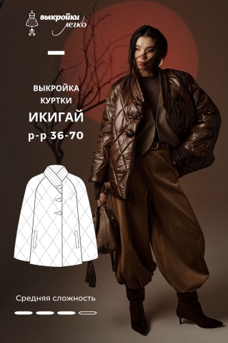 Выкройка куртки. Коллекция в азиатском стиле «Икигай»