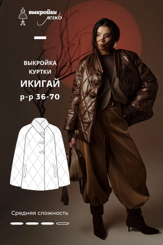Выкройка куртки. Коллекция в азиатском стиле «Икигай»