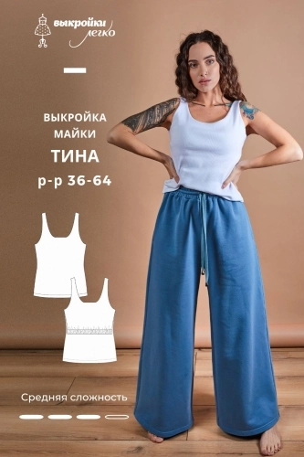 Выкройка майки «Тина»