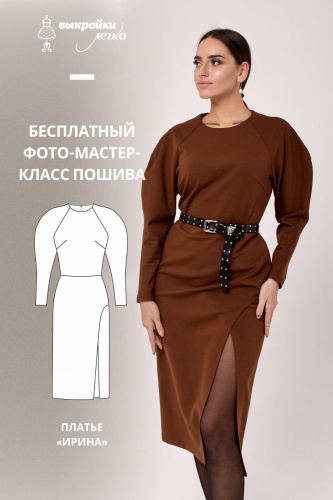 Платье "Ирина". Инструкция по пошиву и печати выкройки