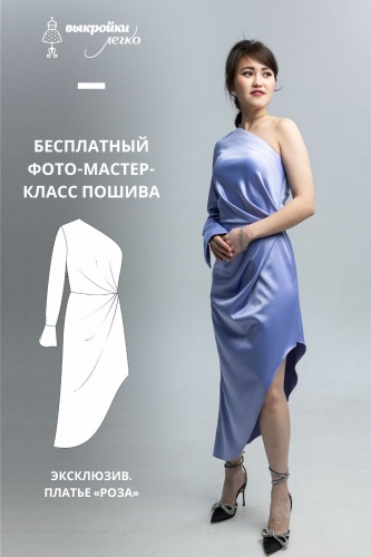 Как сшить платье «Роза». Фото-мастер-класс