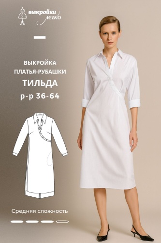 Платье-рубашка "Тильда". Инструкция по пошиву и печати выкроек