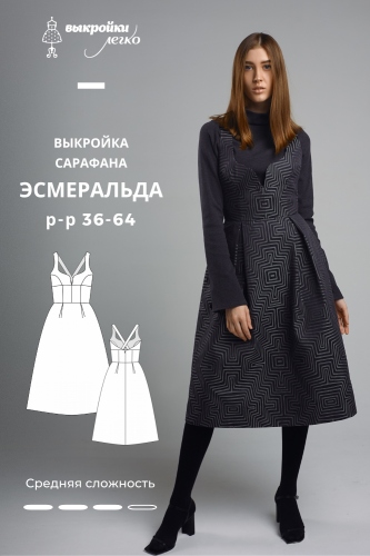 Выкройка сарафана «Эсмеральда»