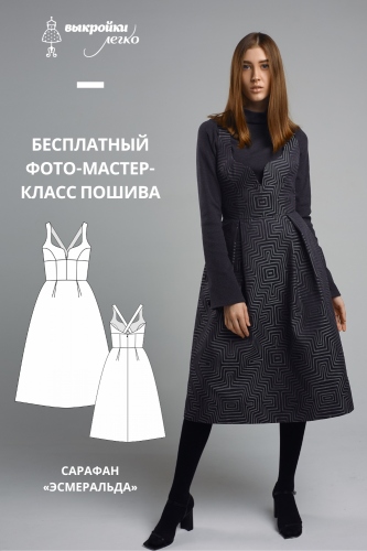 Сарафан «Эсмеральда». Фото-мастер-класс по пошиву