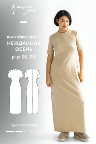 Burda. Мой курс по шитью для начинающих. Раскрой трикотажных полотен — 23545.ru