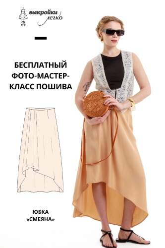 Как сшить юбку. Коллекция в русском стиле «Смеяна». Фото-мастер-класс
