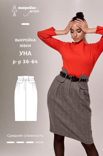 Выкройка юбки «Уна»