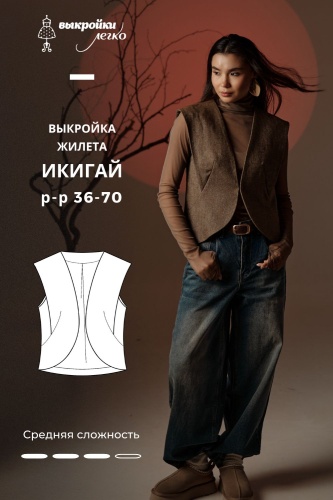 Выкройка жилета. Коллекция в азиатском стиле «Икигай»