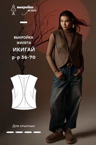 Выкройка жилета. Коллекция в азиатском стиле «Икигай»
