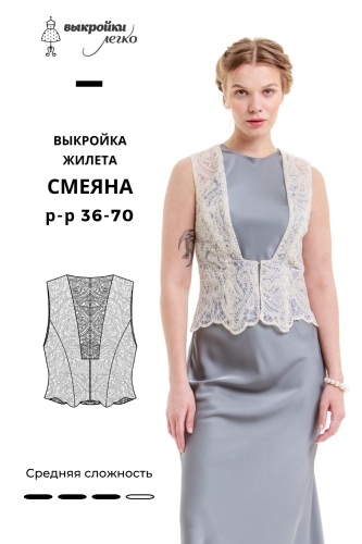 Выкройка жилета. Коллекция в русском стиле «Смеяна»