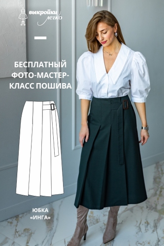 Юбка-килт. Городская коллекция «Инга». Фото мастер-класс по пошиву