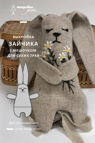 Выкройка Burda Мягкие игрушки | AliExpress