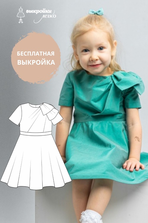 Выкройка платья для девочки «бебидолл»