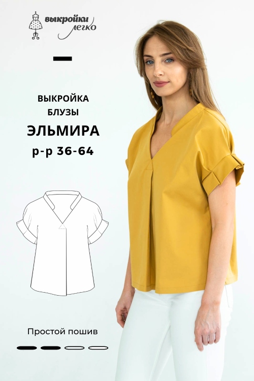 Выкройка блузы «Эльмира»_normal