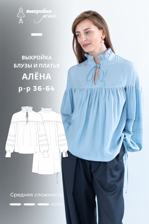 Выкройка блузы и платья «Алёна»_normal