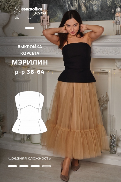 Выкройка корсета «Мэрилин»_normal