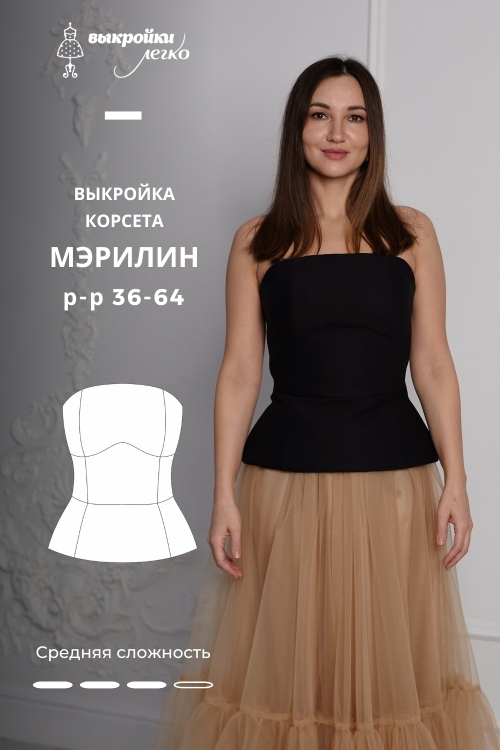 Выкройка корсета «Мэрилин»_normal