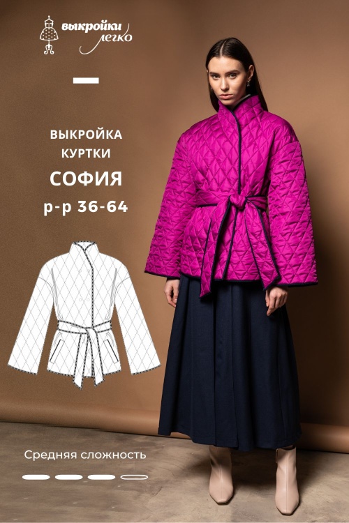 Выкройка куртки «София»_normal