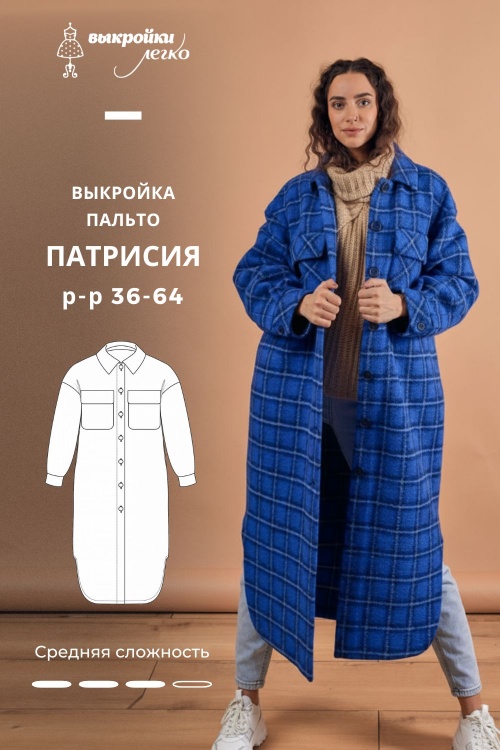 Выкройка пальто-рубашки «Патрисия»_normal