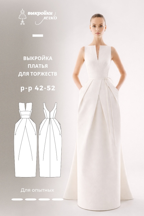 Выкройка платья для торжеств_normal
