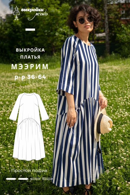Выкройка платья «Мээрим»_normal