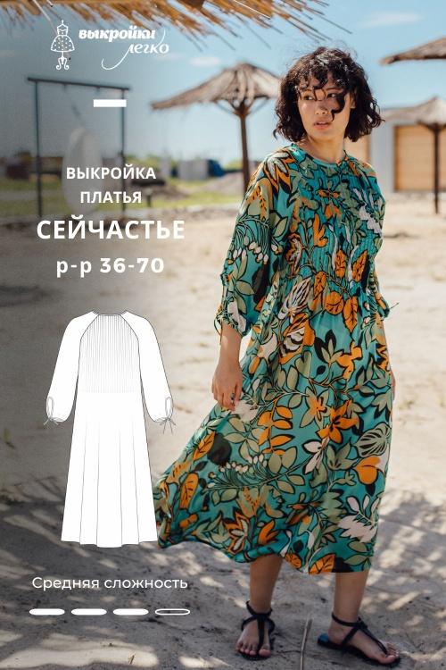 Выкройки детских и женских платьев 👗 для начинающих скачать 👉 в интернет-магазине СТАРТЕКС ☎