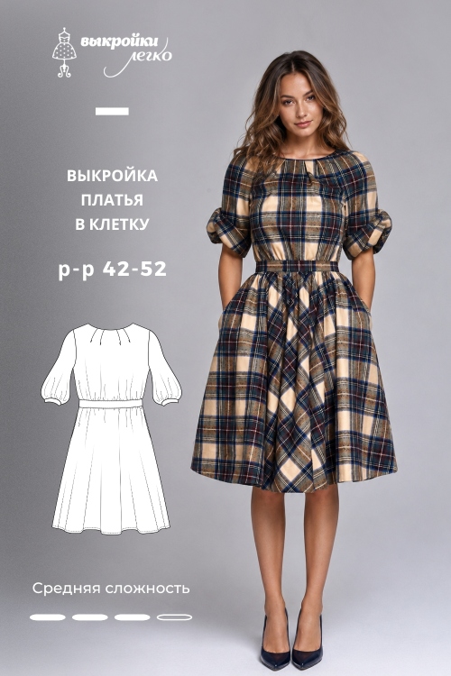 Выкройка платья в клетку_normal