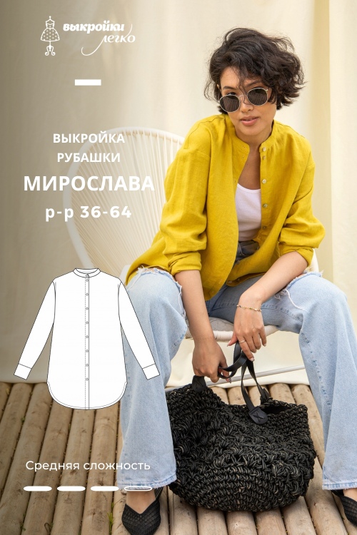 Выкройка рубашки «Мирослава»_normal