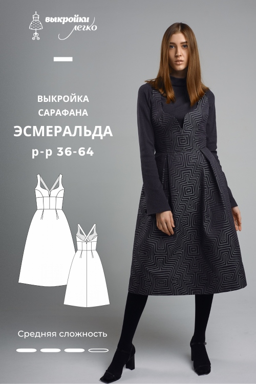 Выкройка сарафана «Эсмеральда»_normal