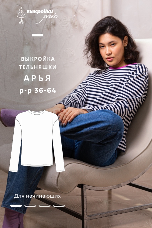 Выкройка тельняшки «Арья»_normal