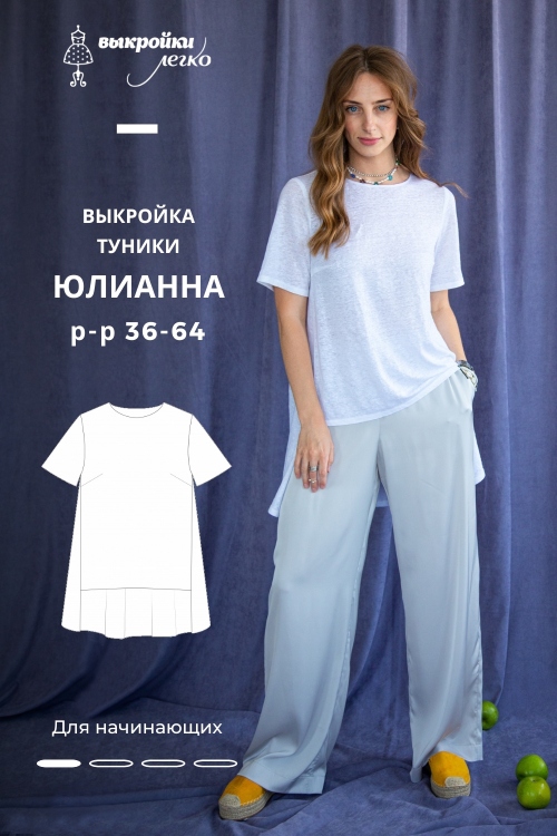 Выкройка туники «Юлианна»_normal