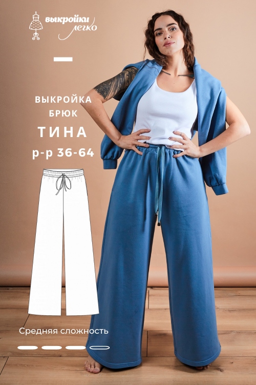 Выкройка брюк «Тина»_normal