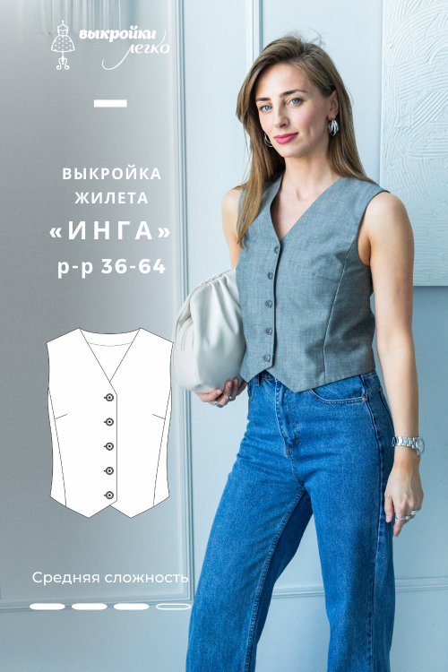 Выкройка жилета на мальчика - Переулок швейный | Fashion, Vest dress, Jackets