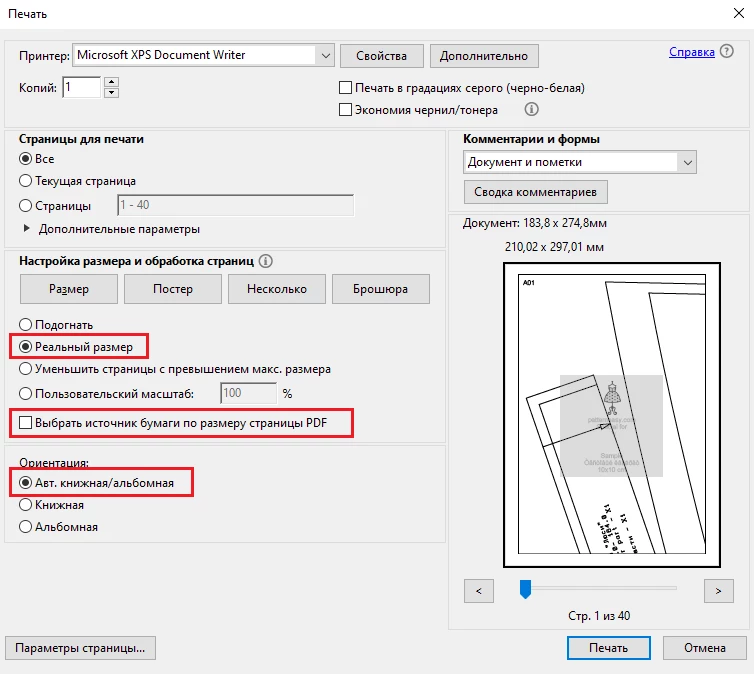 (FAQ) Ответы на часто задаваемые вопросы фото