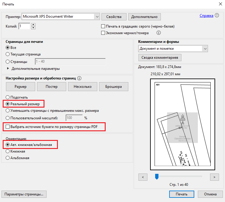 Конвертер размеров печати выкроек